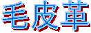 єv
